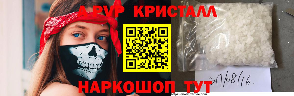A PVP СК  А ПВП СК  Alpha PVP мука  Вход с VPN  А ПВП  Вольск 