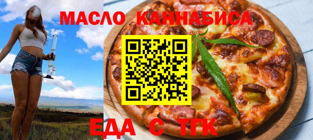 Печенье с ТГК конопля  Вход с VPN  Вольск 