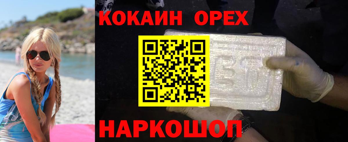 Cocaine 98% Вольск