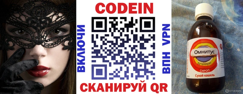 купить наркотики сайты Вольск Кодеиновый сироп Lean Purple Drank