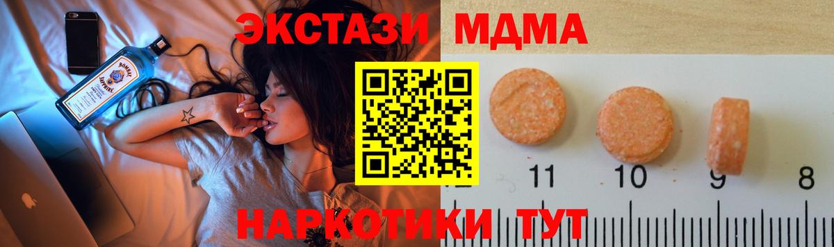 Экстази VHQ  Ecstasy  Вольск  Вход с VPN  ЭКСТАЗИ таблы 