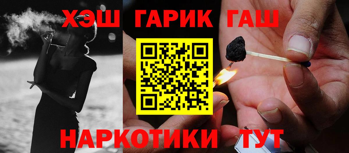 Вольск  ГАШ хэш  Вход с VPN 