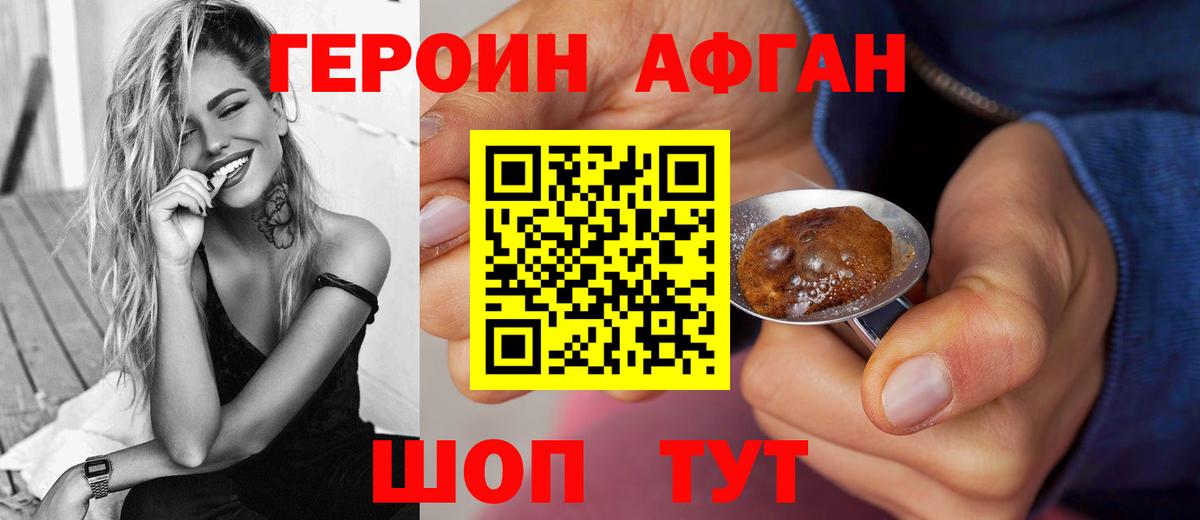 Вольск  Героин гречка  Вход с VPN 