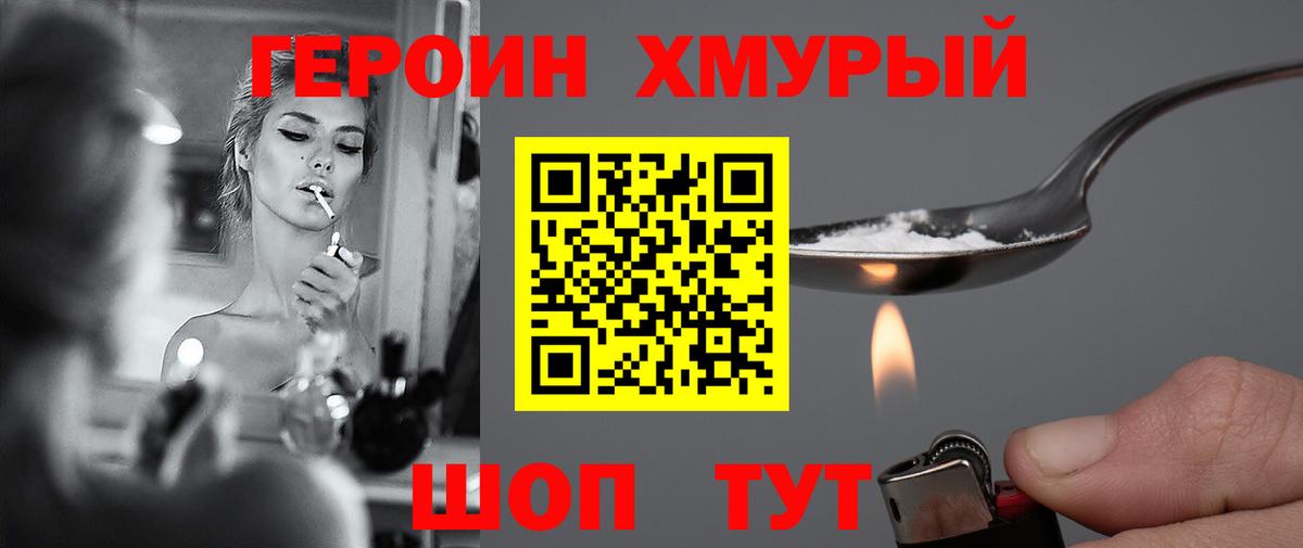 Героин гречка Вольск