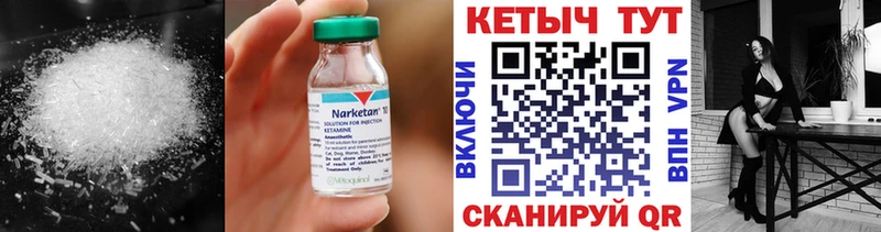 КЕТАМИН VHQ  как найти закладки  Вольск 
