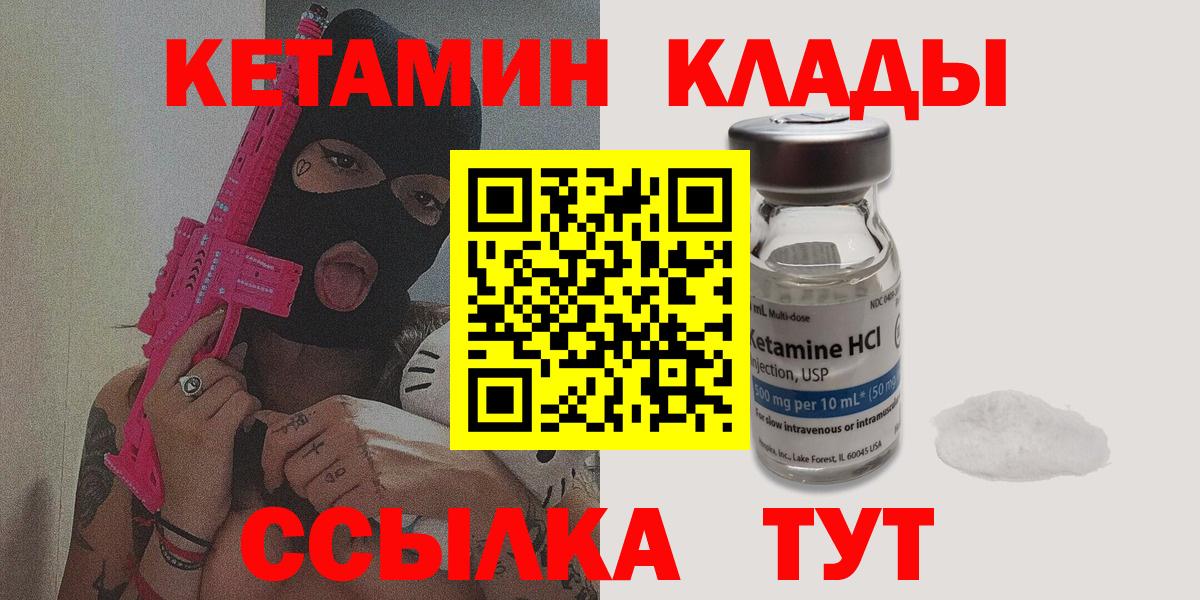 КЕТАМИН ketamine  Вход с VPN  Вольск  Кетамин VHQ 