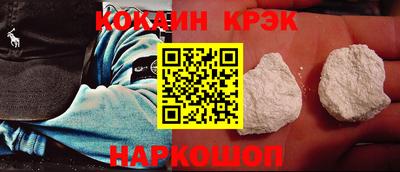 кокаин VHQ Ливны