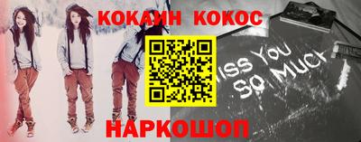 кокаин VHQ Ливны