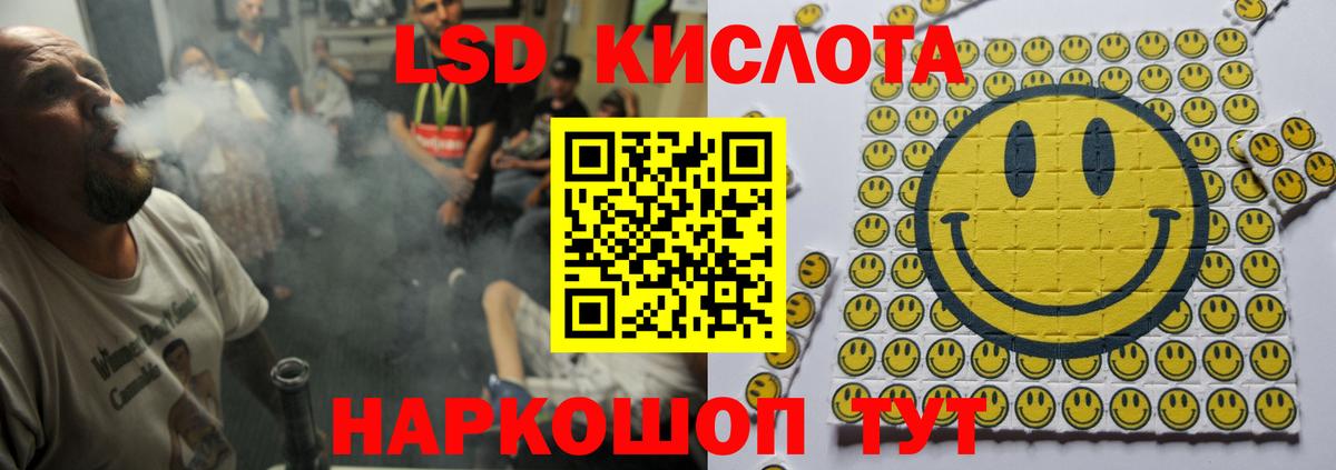 LSD-25 экстази ecstasy  LSD-25 экстази кислота  Вход с VPN  ЛСД экстази  Вольск 