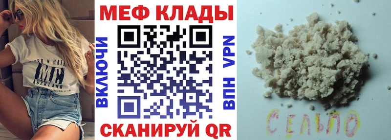 цена наркотик  Вольск  МЕФ мука 