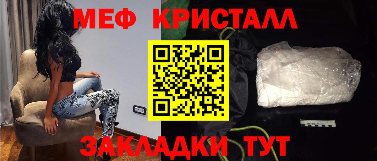 Меф мяу мяу Вольск