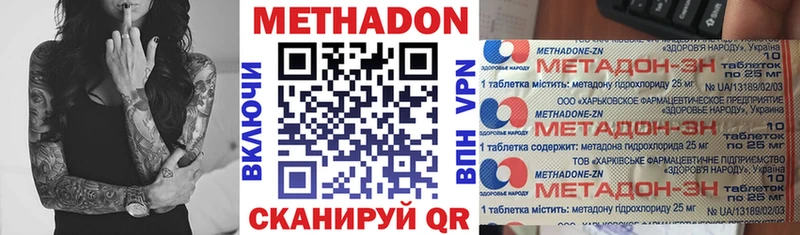 Метадон мёд Вольск