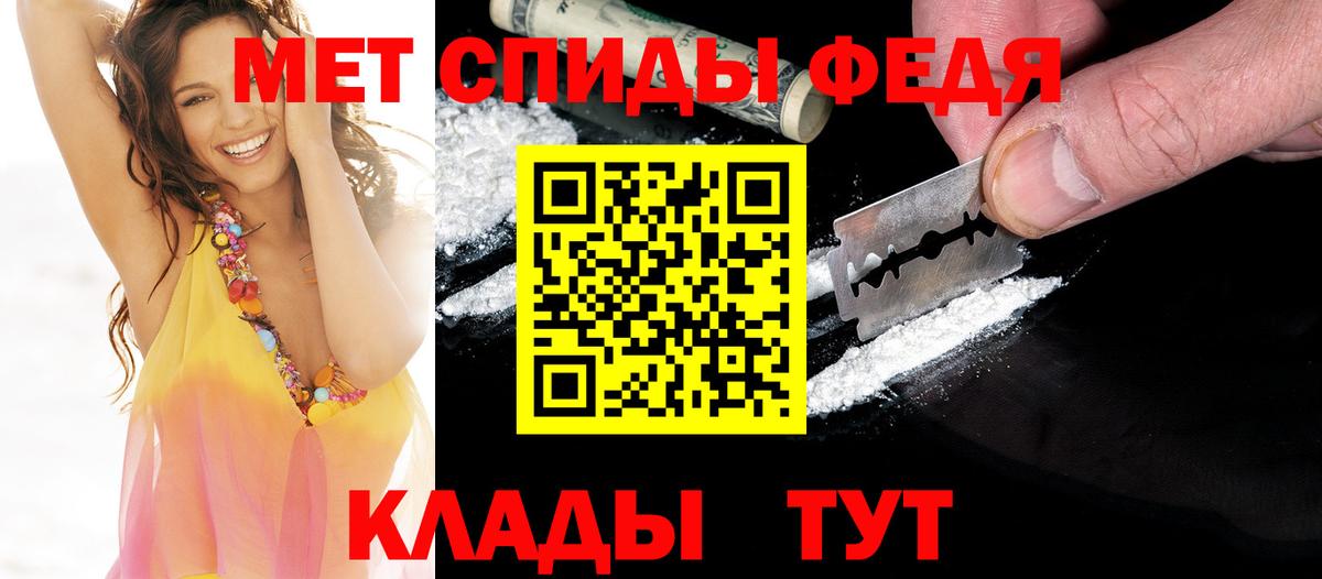 Первитин  Вход с VPN  Метамфетамин пудра  Вольск  Метамфетамин пудра 