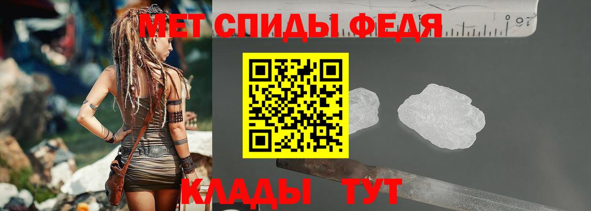 Первитин Methamphetamine Вольск