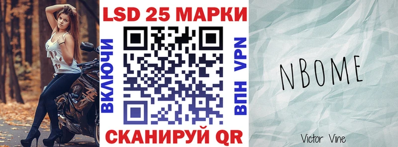 Марки 25I-NBOMe 1500мкг  где продают наркотики  мега ссылки  Вольск 