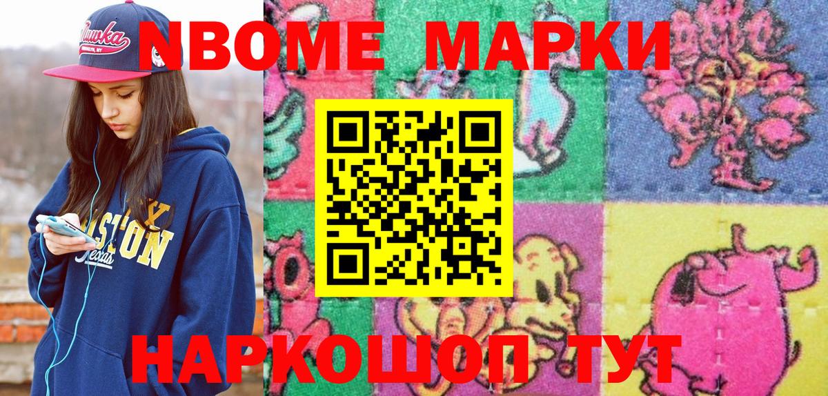 Наркотические марки 1500мкг  Вход с VPN  Наркотические марки  Вольск 