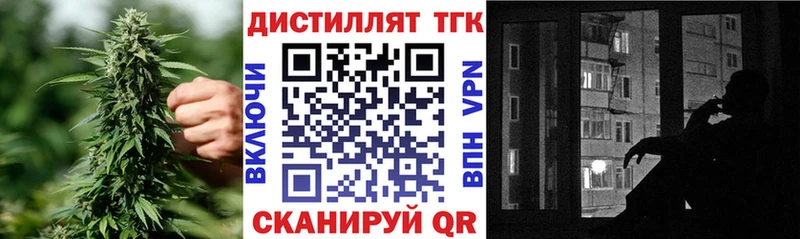 Дистиллят ТГК вейп цены наркотик нарко площадка Telegram Вольск