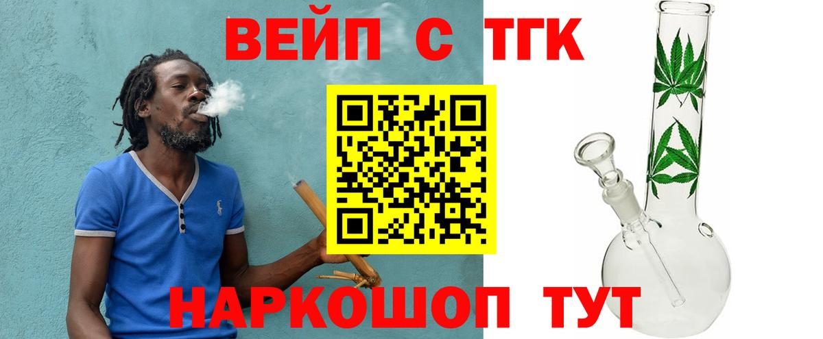 Дистиллят ТГК THC oil Вольск
