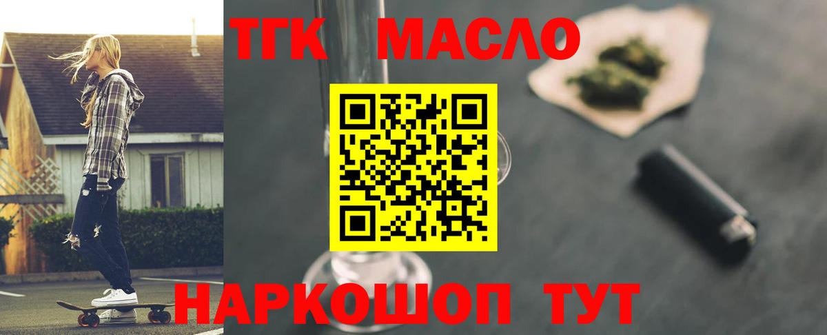 ТГК жижа  Вход с VPN  ТГК Wax  Вольск 